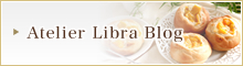 アトリエリブラのブログ